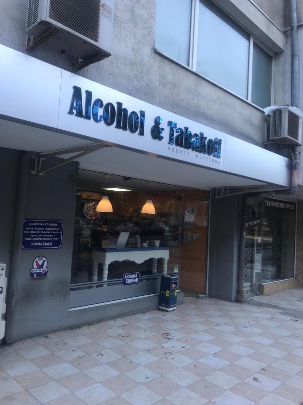 Lilia 3 Self-Check In Apartment With Hot Water Despite Prevention In The Neighborhood, Food And Drink Shop Open Until 10 Pm And Free Parking Area Next Ot 24 Hours Food And Drink Shop And Free Parking Area 索菲亞 外观 照片